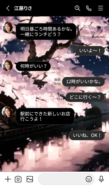 [LINE着せ替え] 桜花繚乱 #EEHL029。の画像3