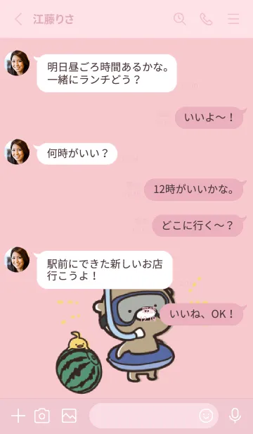 [LINE着せ替え] ピンク : 少し活動的なくまのぽんこつの画像3