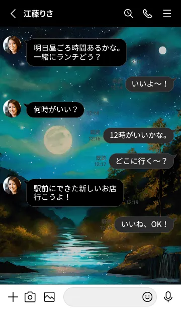 [LINE着せ替え] 綺麗な星空の夜景着せかえ#816の画像3