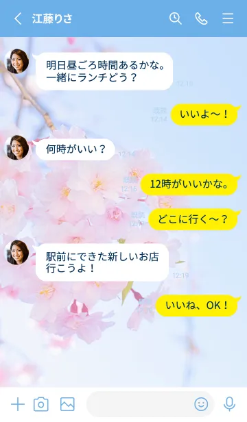 [LINE着せ替え] Real double cherry blossom #8-7の画像3