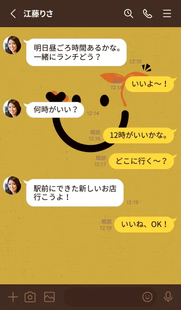 [LINE着せ替え] スマイル＆新芽 キツネの画像3