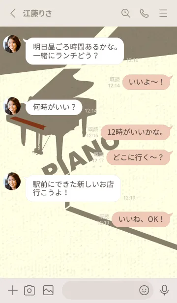 [LINE着せ替え] グランドピアノ  バーントシエンナの画像3