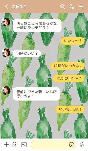 [LINE着せ替え] 【シンプル】お野菜の着せかえ#558の画像3