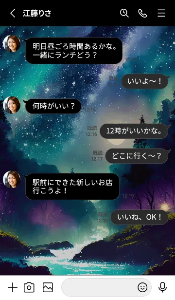 [LINE着せ替え] 綺麗な星空の夜景着せかえ#817の画像3