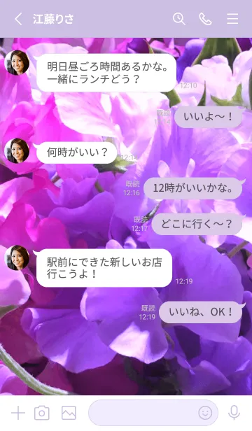 [LINE着せ替え] SWEET PEA-PURPLE 7の画像3
