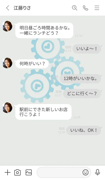 [LINE着せ替え] 歯車とハートのきせかえ Frosty WHTの画像3