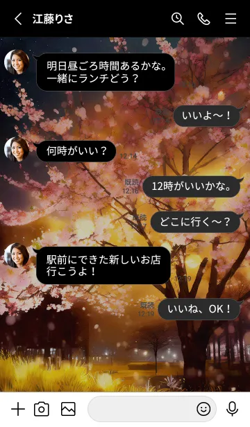 [LINE着せ替え] 美しい夜桜の着せかえ#685の画像3