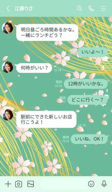 [LINE着せ替え] 桜吹雪 青緑の画像3