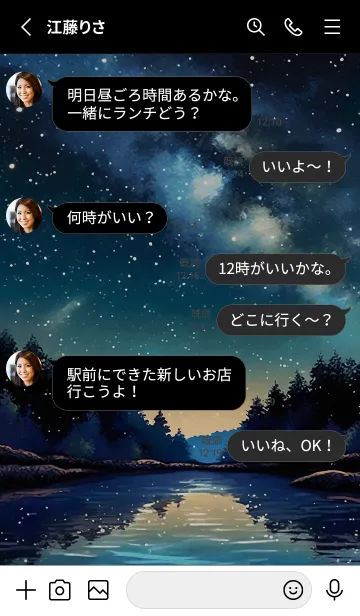 [LINE着せ替え] 綺麗な星空の夜景着せかえ#818の画像3