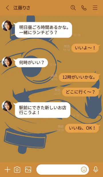 [LINE着せ替え] kabemon-提灯おばけ オーカーの画像3