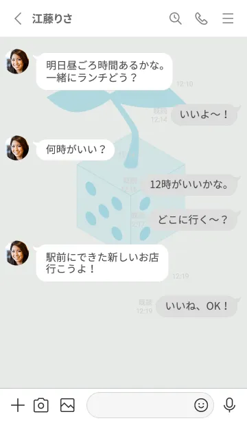 [LINE着せ替え] 芽が出るサイコロ フロスティホワイトの画像3