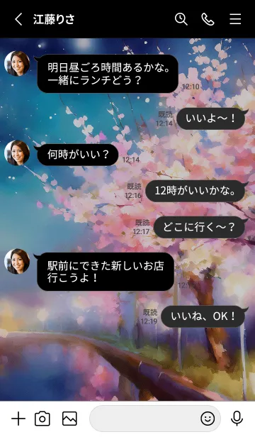 [LINE着せ替え] 美しい夜桜の着せかえ#686の画像3