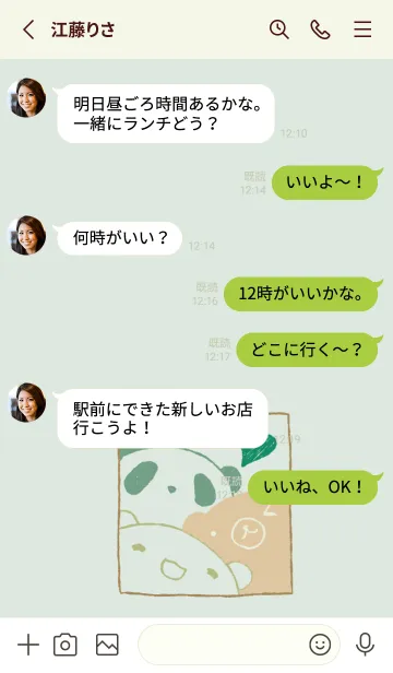 [LINE着せ替え] くま白くまパンダ にこにこ ナチュラルの画像3