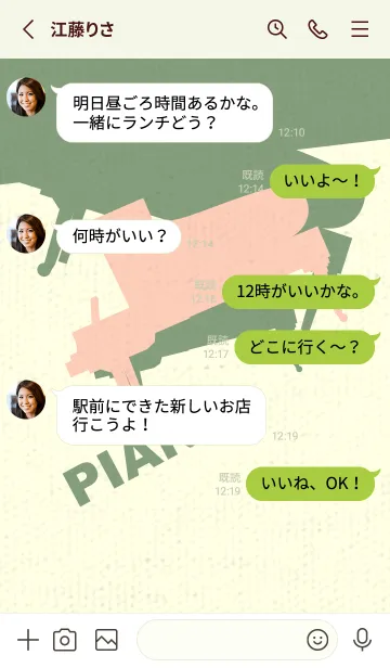 [LINE着せ替え] Piano CLR ベージュホワイトの画像3