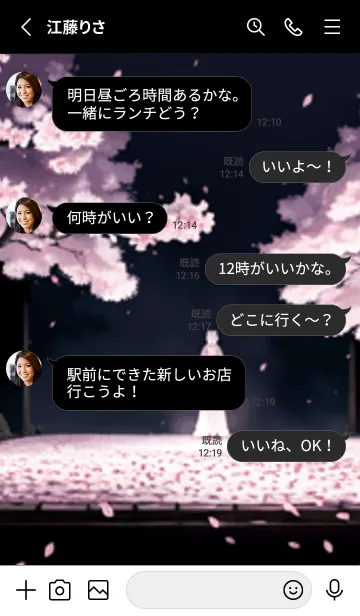 [LINE着せ替え] 桜花繚乱 #EEHL026。の画像3