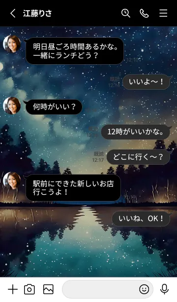 [LINE着せ替え] 綺麗な星空の夜景着せかえ#820の画像3