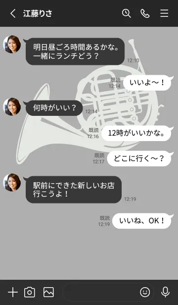 [LINE着せ替え] ホルンの楽器きせかえ シルバーグレイの画像3