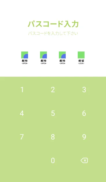 [LINE着せ替え] 日本語の着せ替え 51の画像4
