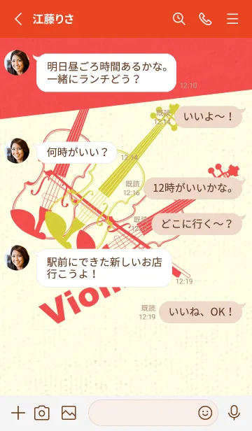[LINE着せ替え] Violin 3カラー 鶸色の画像3