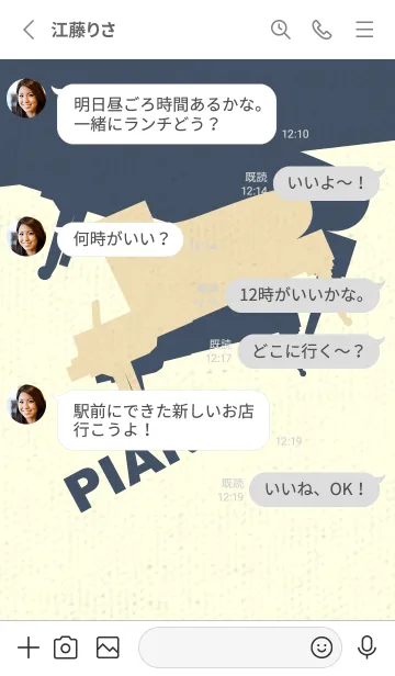 [LINE着せ替え] Piano CLR ベージュの画像3