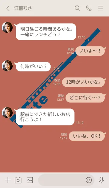 [LINE着せ替え] フルート カラー テラコッタの画像3