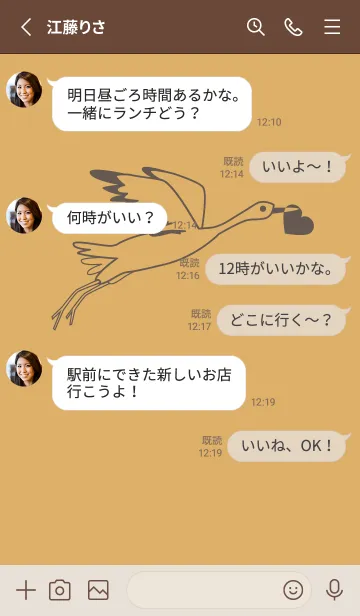 [LINE着せ替え] 鳥とハート 飴色の画像3