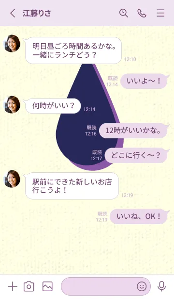 [LINE着せ替え] 水滴のきせかえ パープルネイビーの画像3