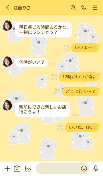 [LINE着せ替え] たくさんコアラ/イエローの画像3