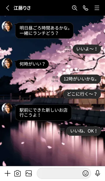 [LINE着せ替え] 桜花繚乱 #EEHL020。の画像3