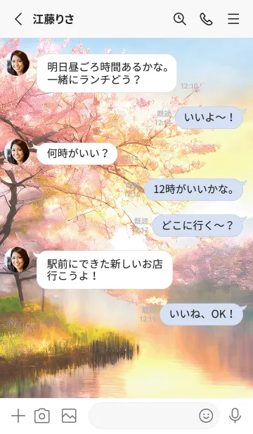 [LINE着せ替え] 優美な春の風景の着せかえ(Spring-456)の画像3