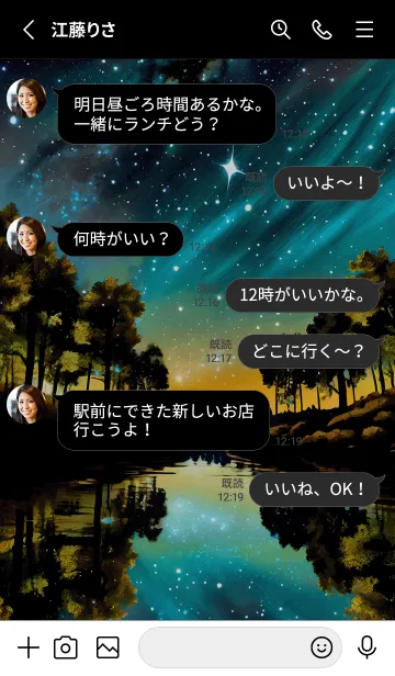 [LINE着せ替え] 綺麗な星空の夜景着せかえ#821の画像3