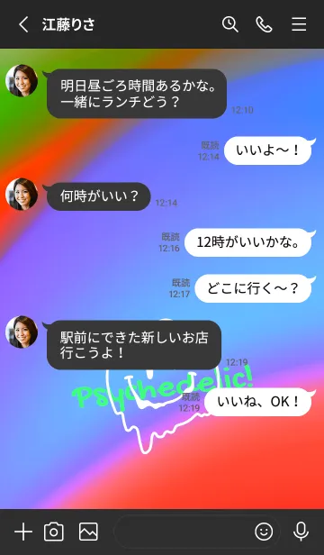 [LINE着せ替え] サイケデリック スマイル .118の画像3