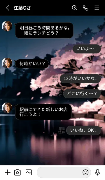 [LINE着せ替え] 桜花繚乱 #EEHL019。の画像3