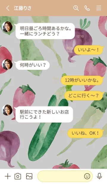 [LINE着せ替え] 【シンプル】お野菜の着せかえ#566の画像3