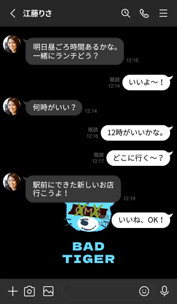 [LINE着せ替え] オーマイガー タイガー 6の画像3