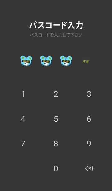 [LINE着せ替え] オーマイガー タイガー 6の画像4