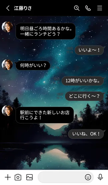 [LINE着せ替え] 綺麗な星空の夜景着せかえ#824の画像3