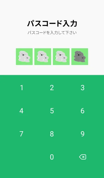 [LINE着せ替え] たくさんコアラ/グリーンの画像4