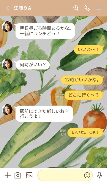 [LINE着せ替え] 【シンプル】お野菜の着せかえ#564の画像3