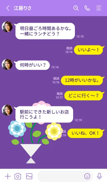 [LINE着せ替え] キュートな花束 紫色の画像3