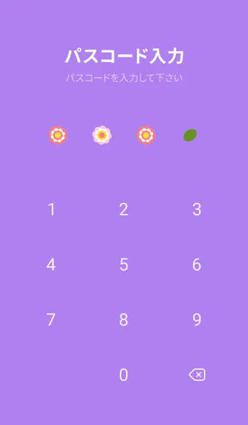 [LINE着せ替え] キュートな花束 紫色の画像4