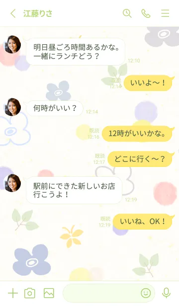 [LINE着せ替え] 春 水彩丸14の画像3