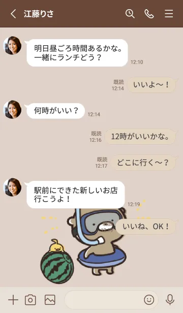 [LINE着せ替え] ベージュ : 少し活動的なくまのぽんこつの画像3