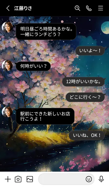 [LINE着せ替え] 美しい夜桜の着せかえ#693の画像3