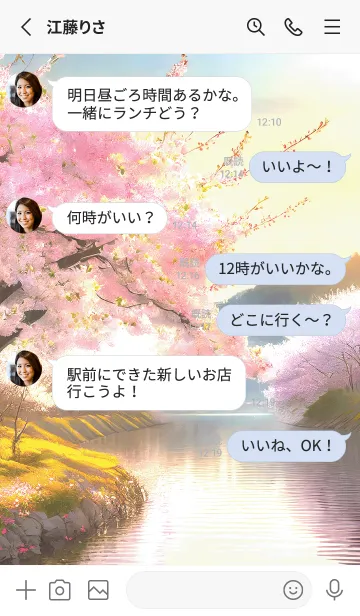 [LINE着せ替え] 優美な春の風景の着せかえ(Spring-461)の画像3