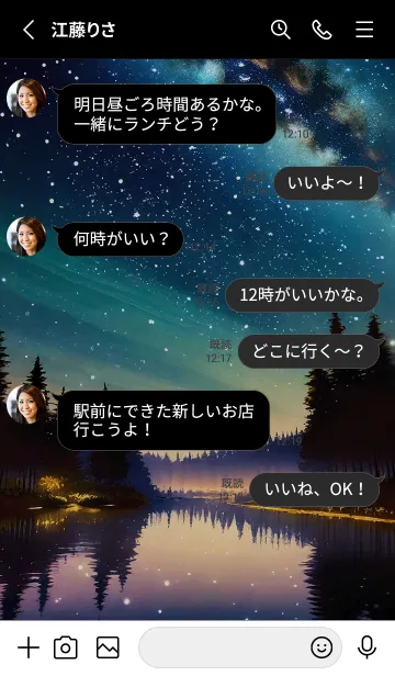 [LINE着せ替え] 綺麗な星空の夜景着せかえ#826の画像3