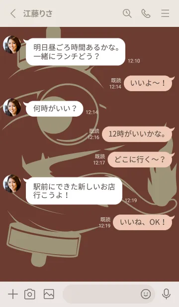 [LINE着せ替え] kabemon-提灯おばけ 栗皮茶の画像3