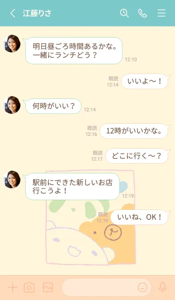 [LINE着せ替え] くま白くまパンダ にこにこ ミルキーの画像3