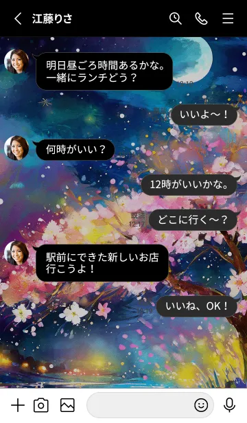 [LINE着せ替え] 美しい夜桜の着せかえ#695の画像3