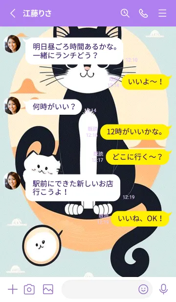 [LINE着せ替え] 快適な良い一日 - 可愛い黒猫 uPr6eの画像3